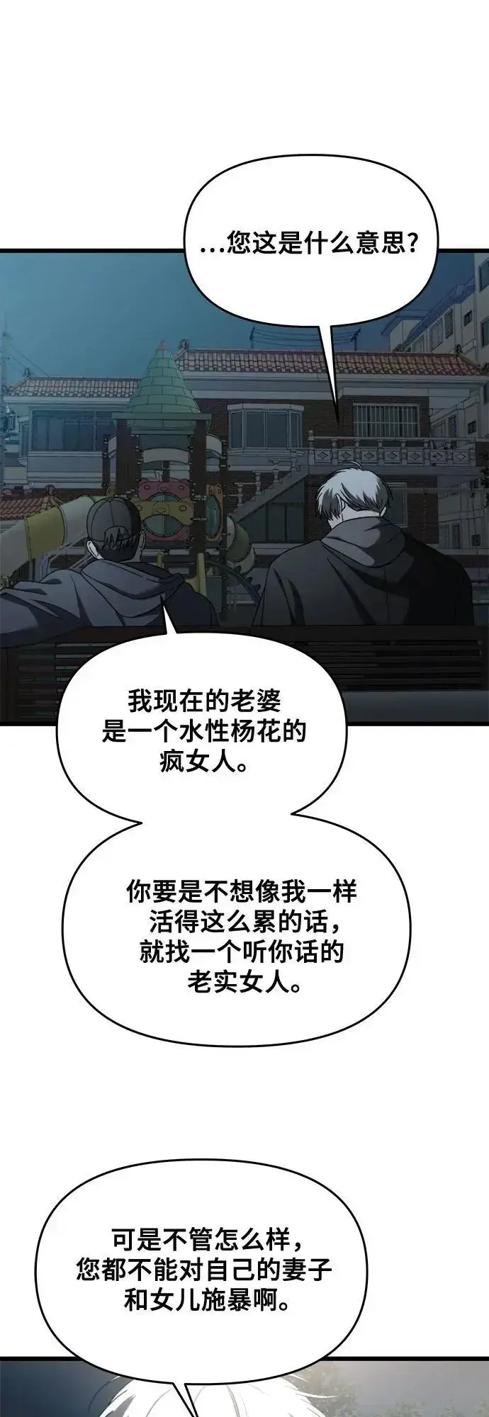 《从梦到自由》第114话图20