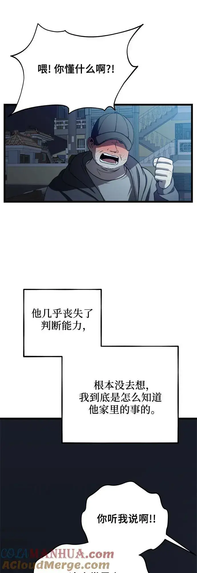 《从梦到自由》第114话图22