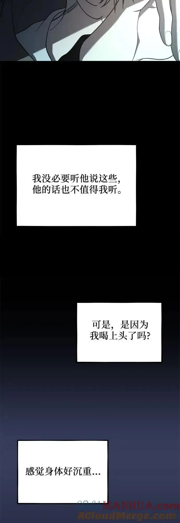 《从梦到自由》第114话图25