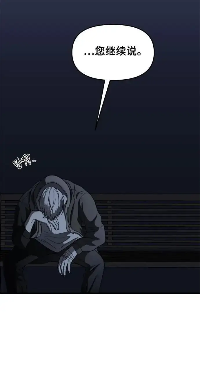 《从梦到自由》第114话图26