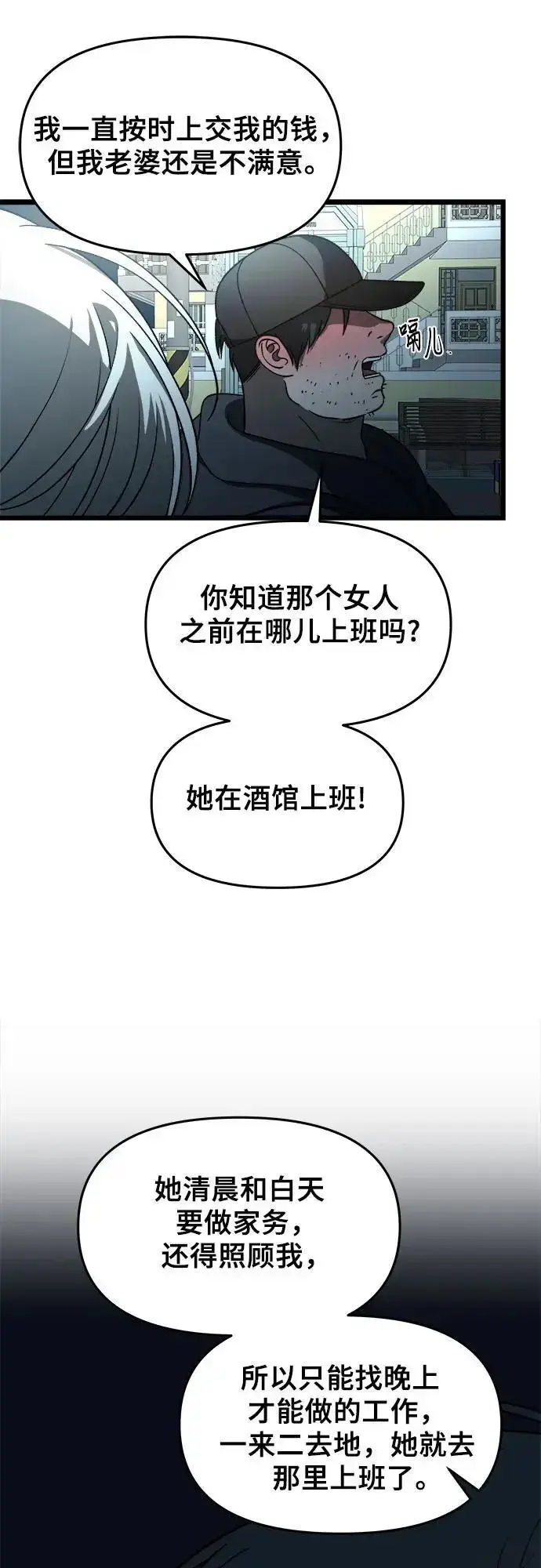 《从梦到自由》第114话图27