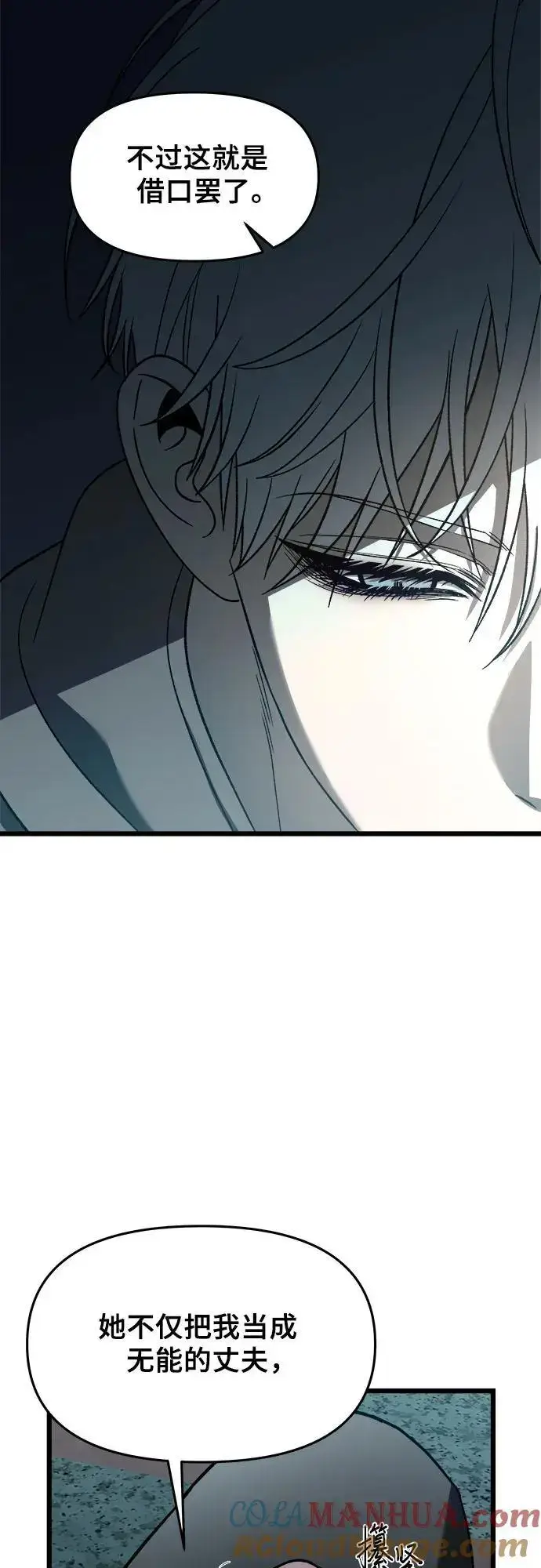 《从梦到自由》第114话图28