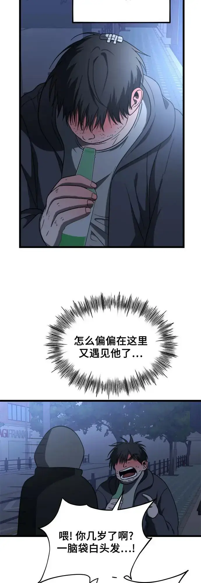 《从梦到自由》第114话图3