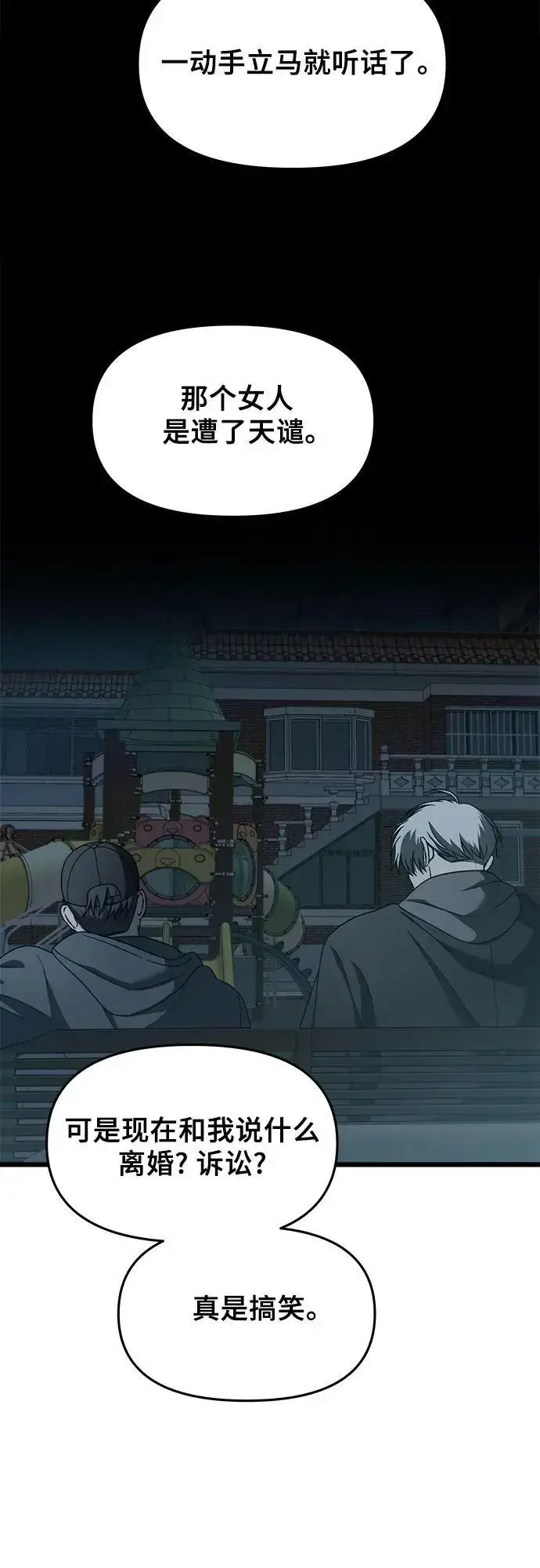 《从梦到自由》第114话图30