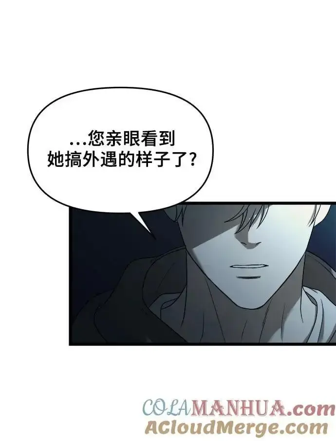 《从梦到自由》第114话图31