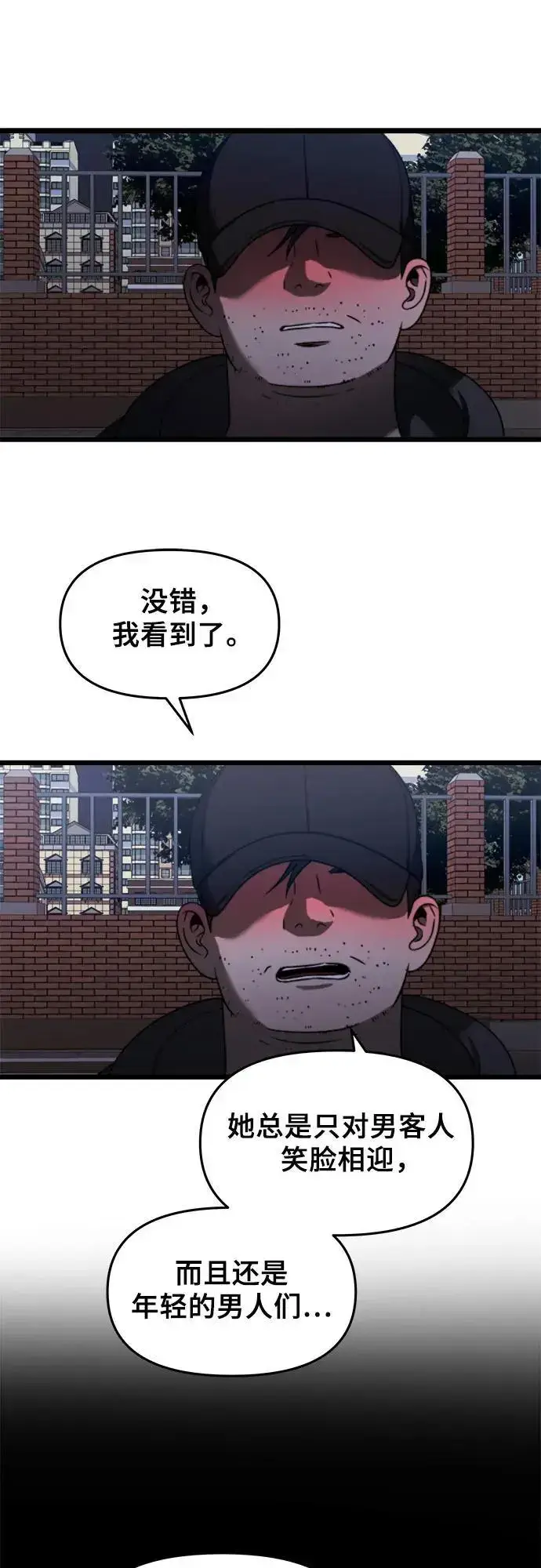 《从梦到自由》第114话图32