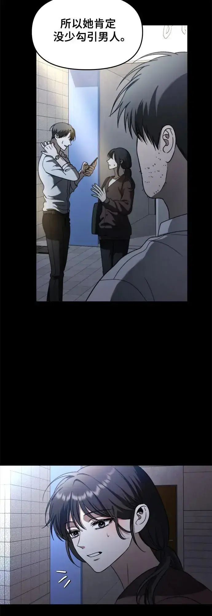 《从梦到自由》第114话图33
