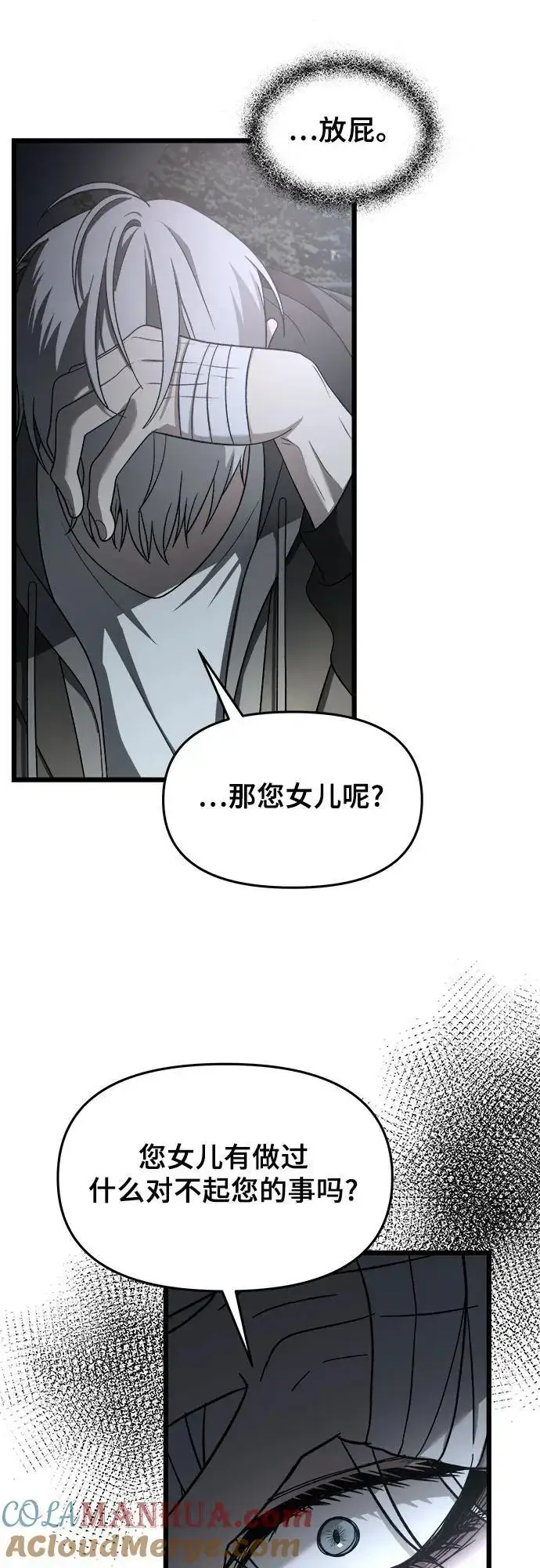 《从梦到自由》第114话图37