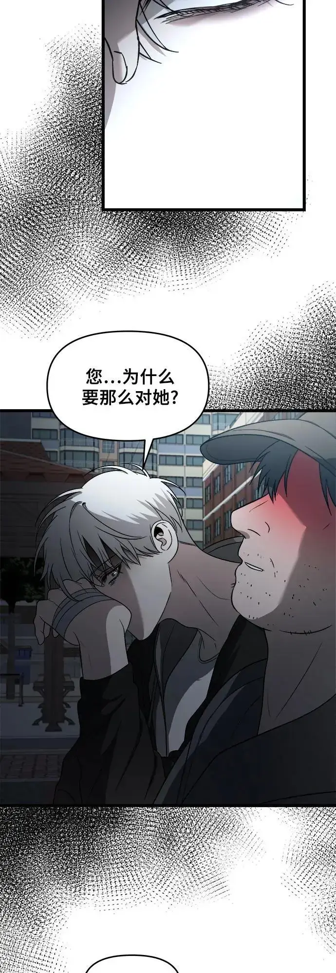 《从梦到自由》第114话图38