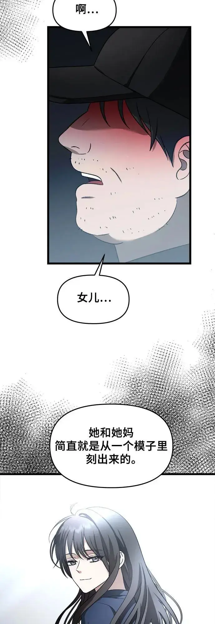 《从梦到自由》第114话图39