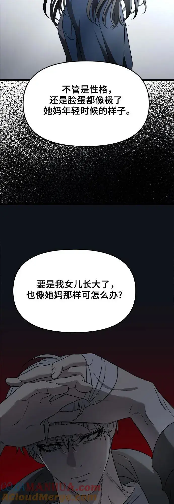 《从梦到自由》第114话图40