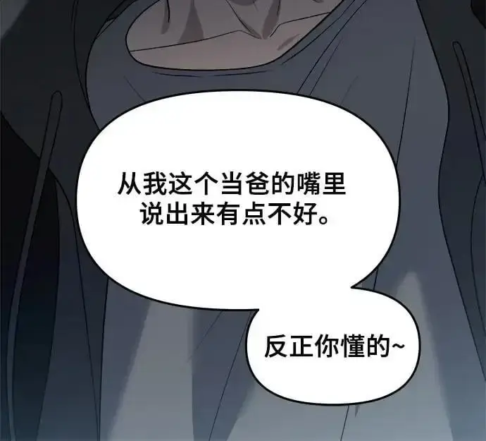 《从梦到自由》第114话图41