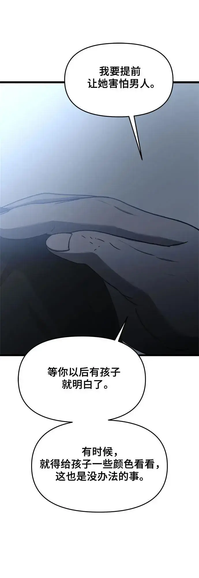 《从梦到自由》第114话图42