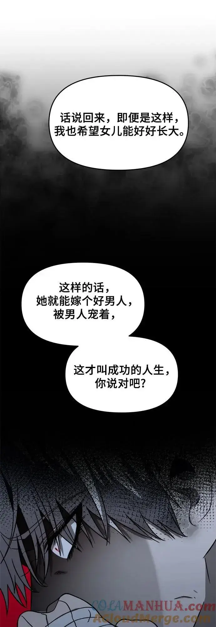《从梦到自由》第114话图43