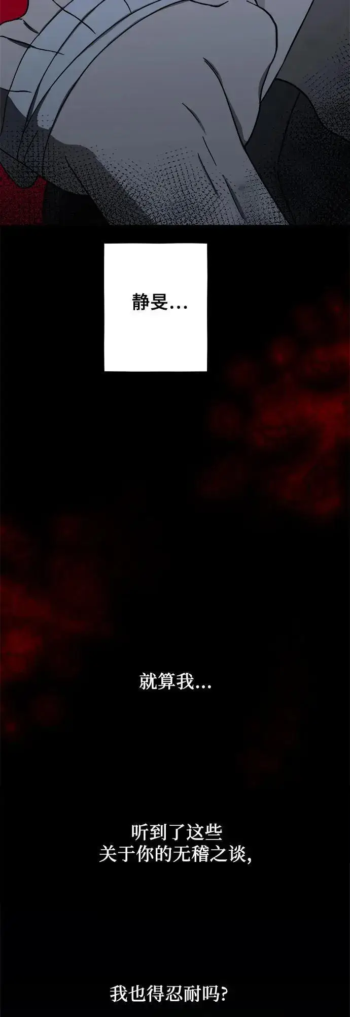 《从梦到自由》第114话图44