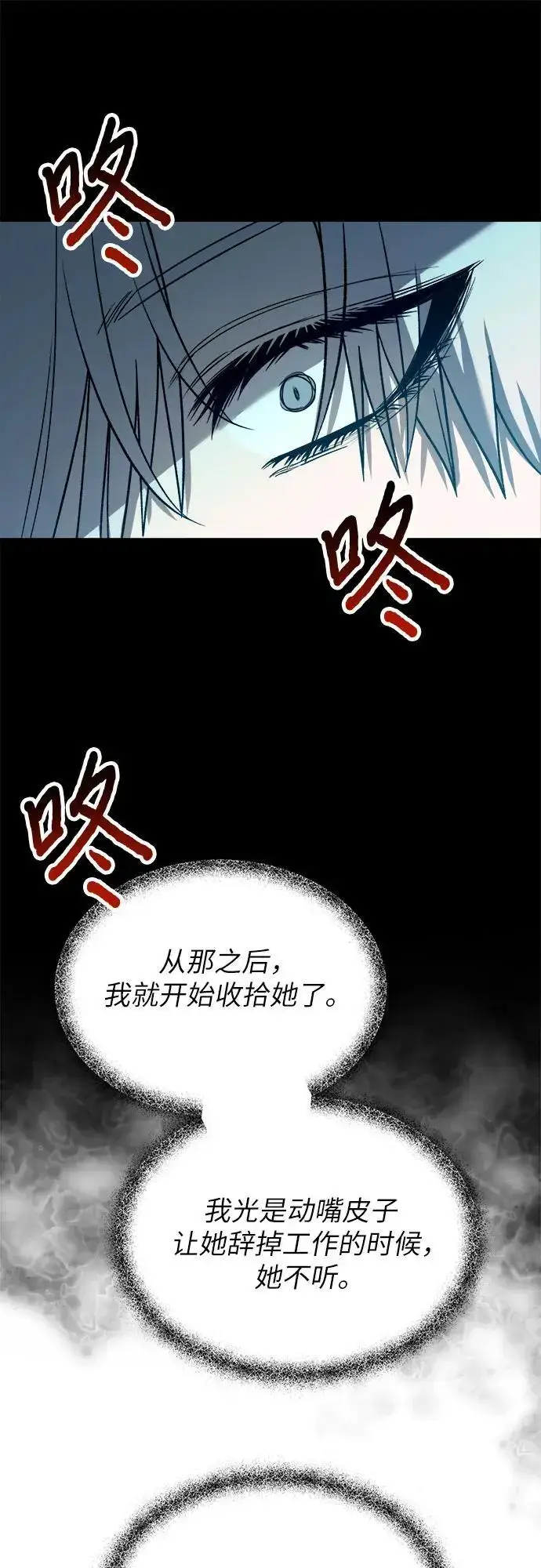 《从梦到自由》第114话图47