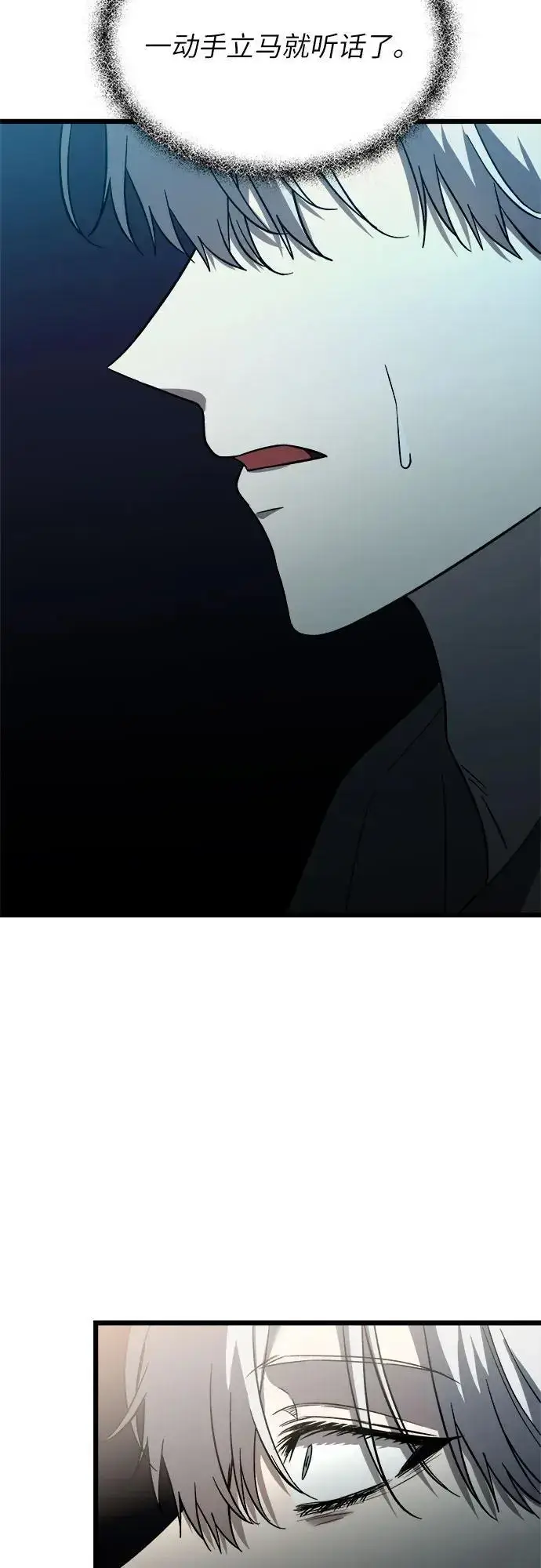 《从梦到自由》第114话图48