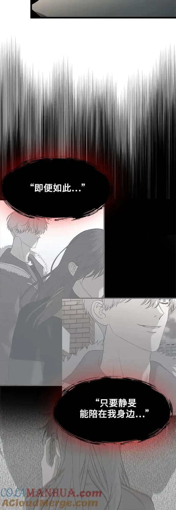 《从梦到自由》第114话图49