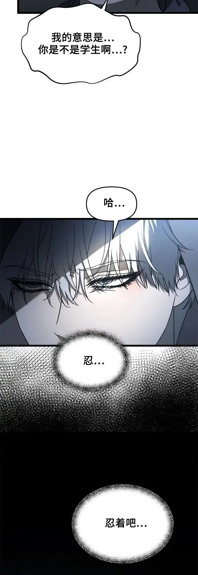 《从梦到自由》第114话图5