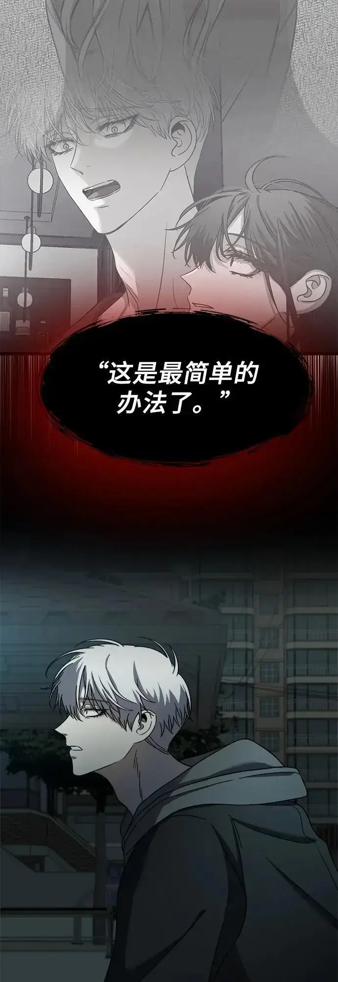 《从梦到自由》第114话图50