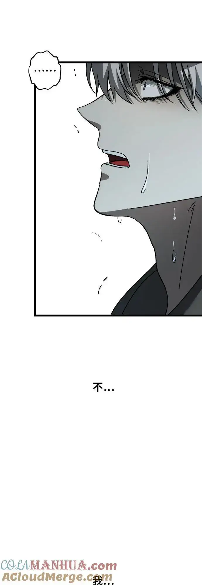 《从梦到自由》第114话图52