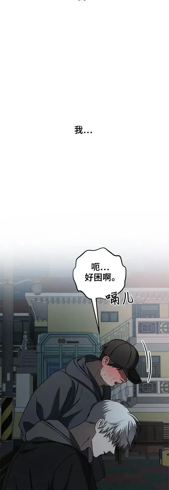 《从梦到自由》第114话图53