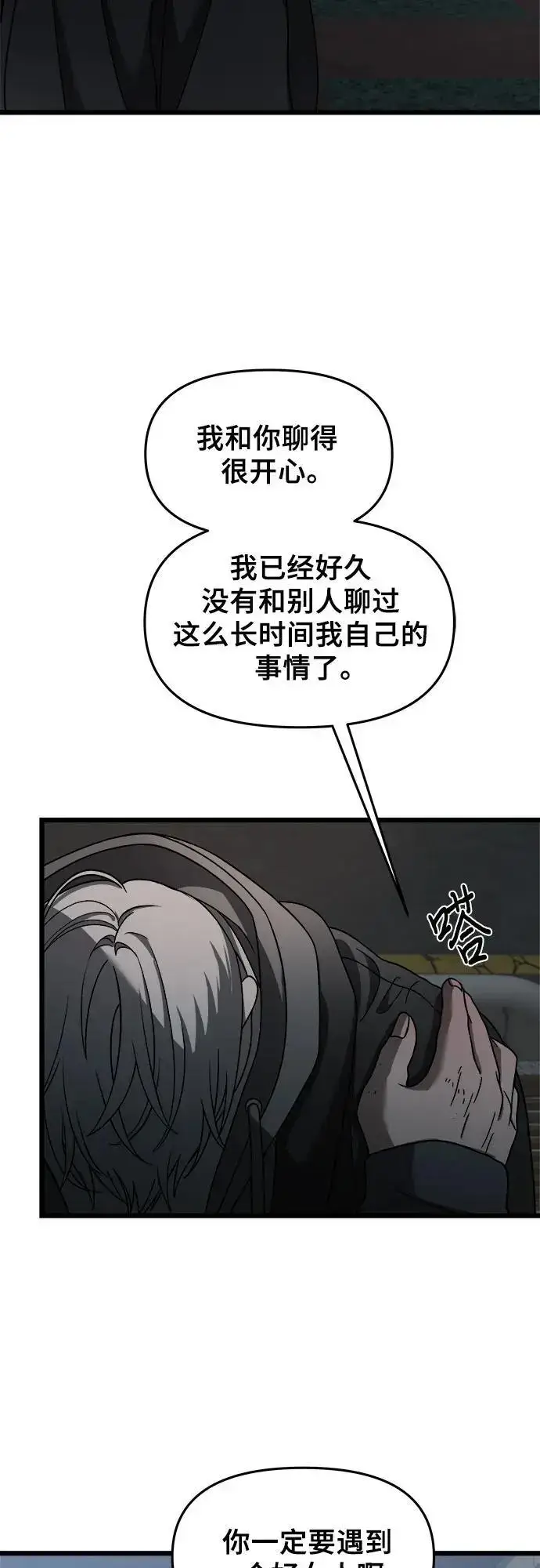 《从梦到自由》第114话图54