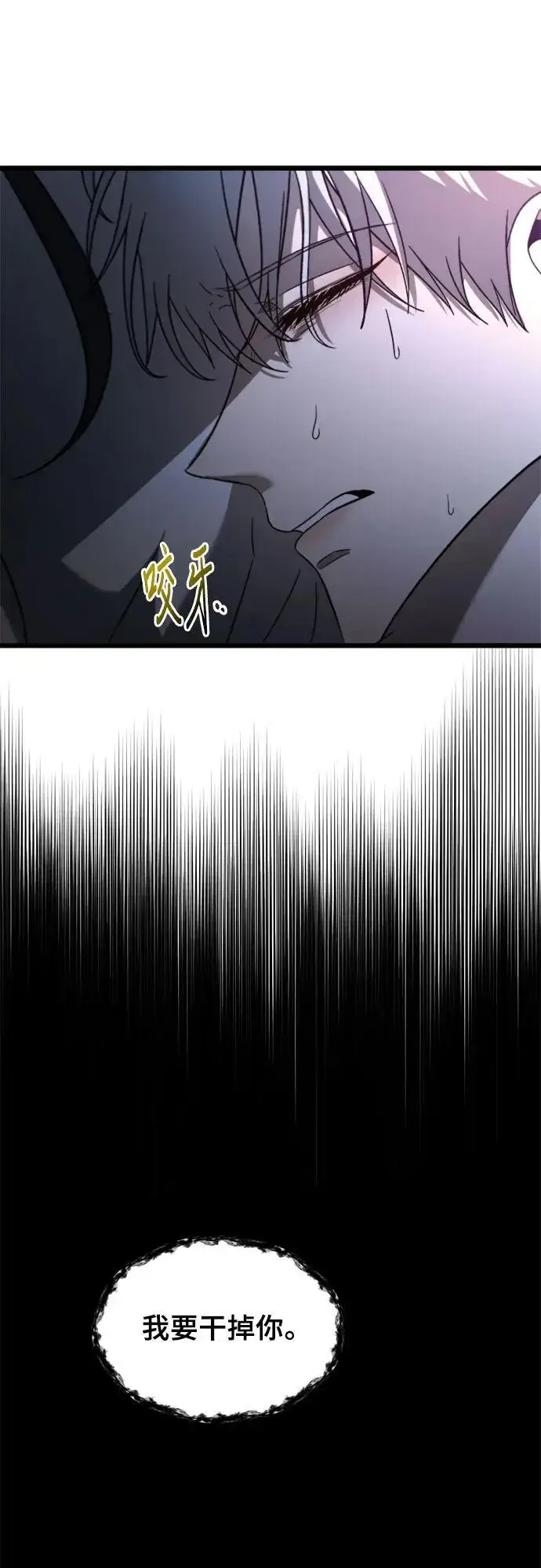 《从梦到自由》第114话图62