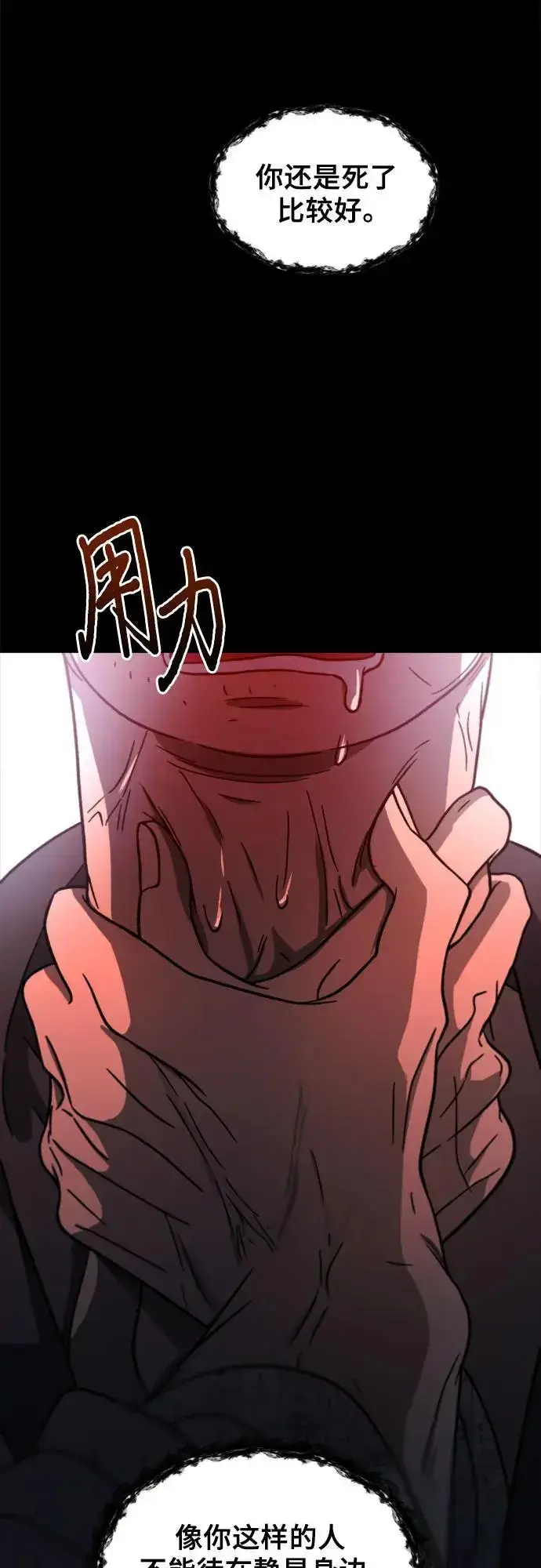 《从梦到自由》第114话图63
