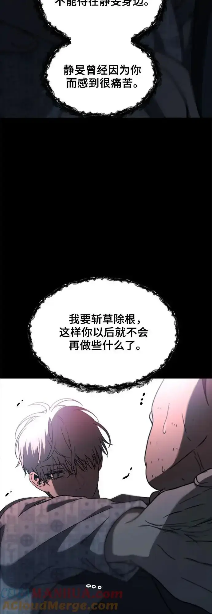 《从梦到自由》第114话图64