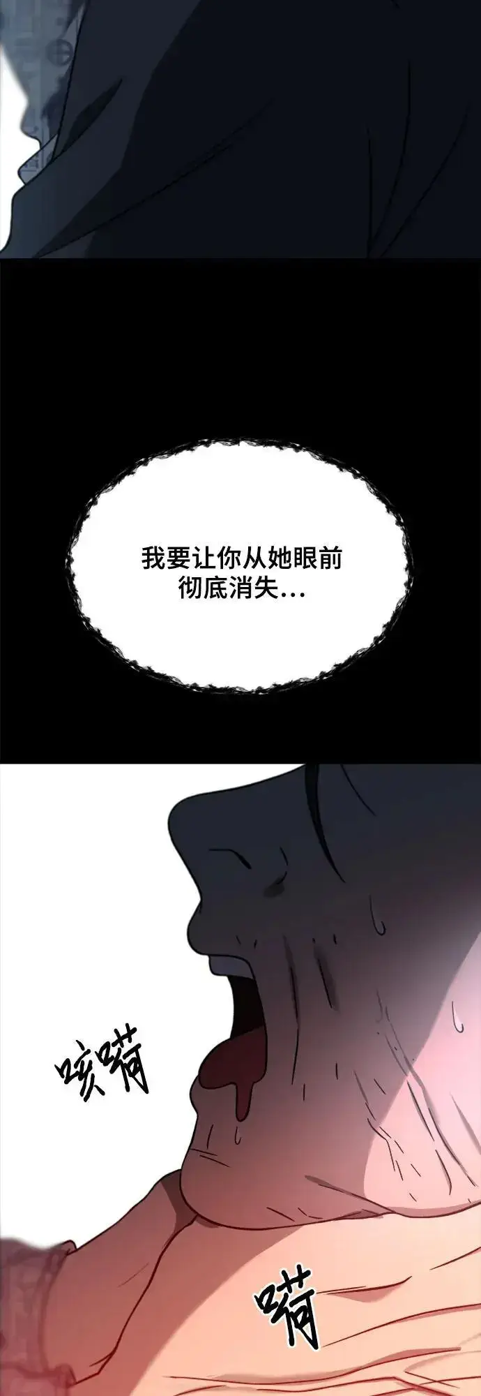 《从梦到自由》第114话图65