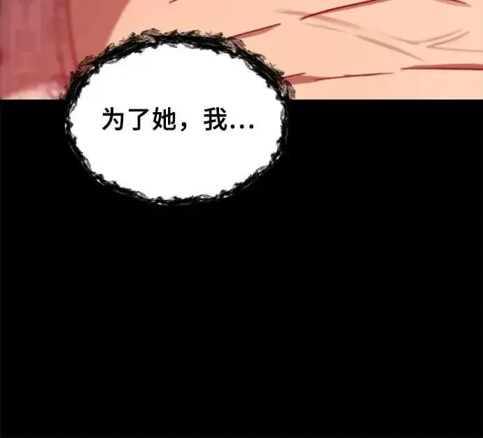 《从梦到自由》第114话图66