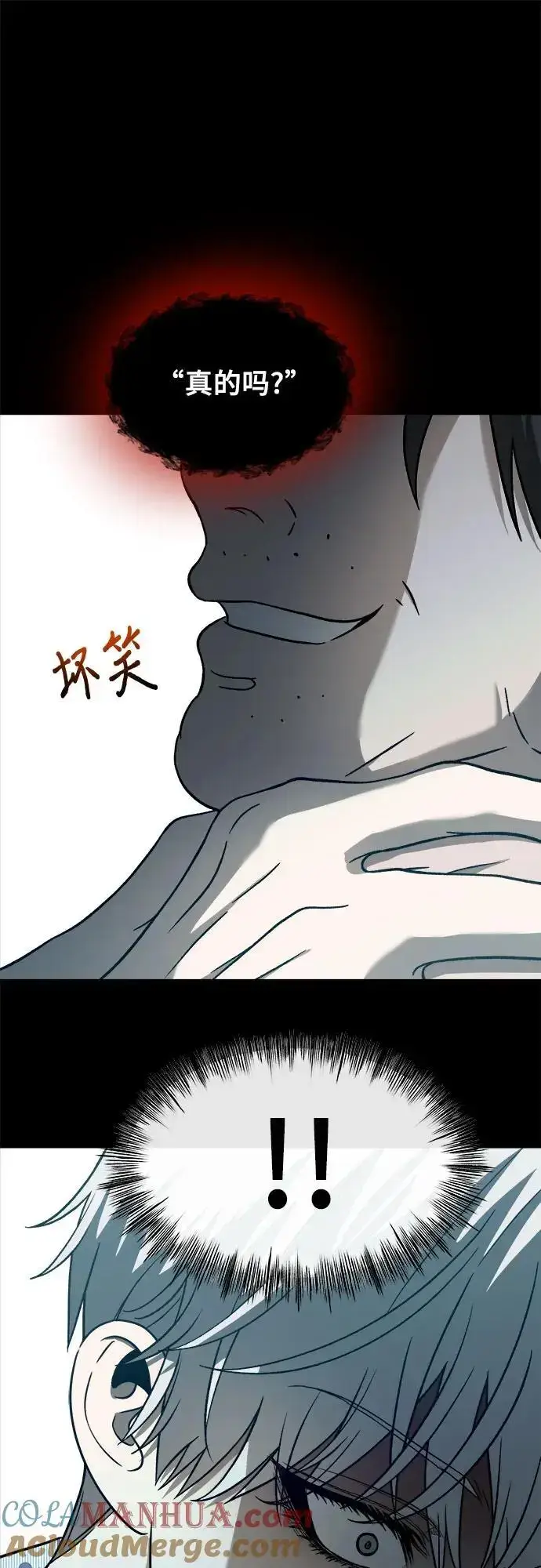 《从梦到自由》第114话图67