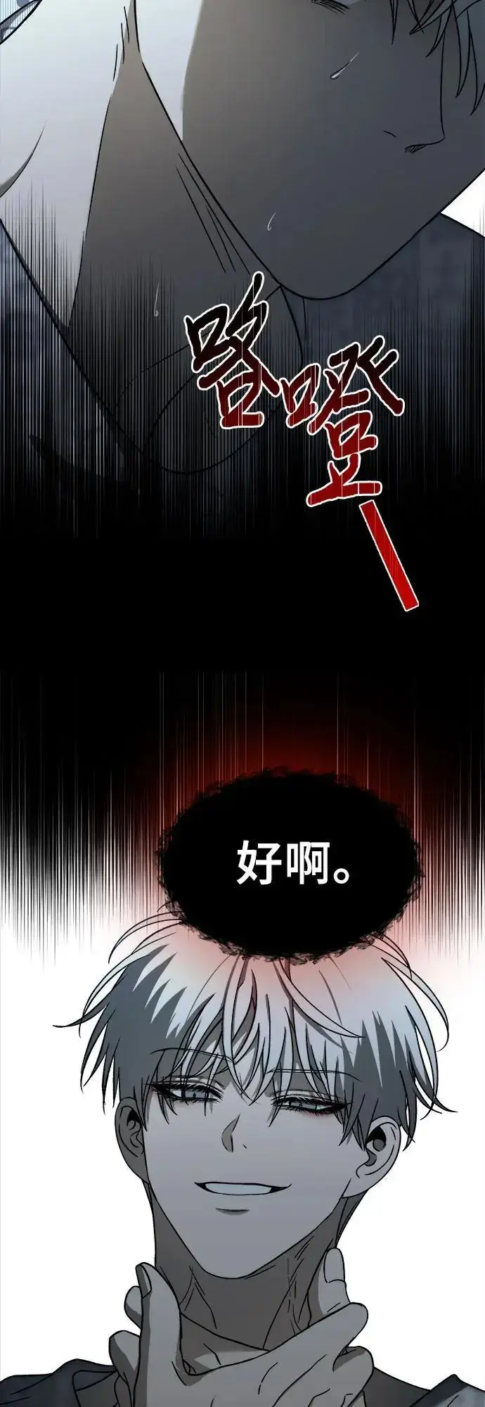 《从梦到自由》第114话图68