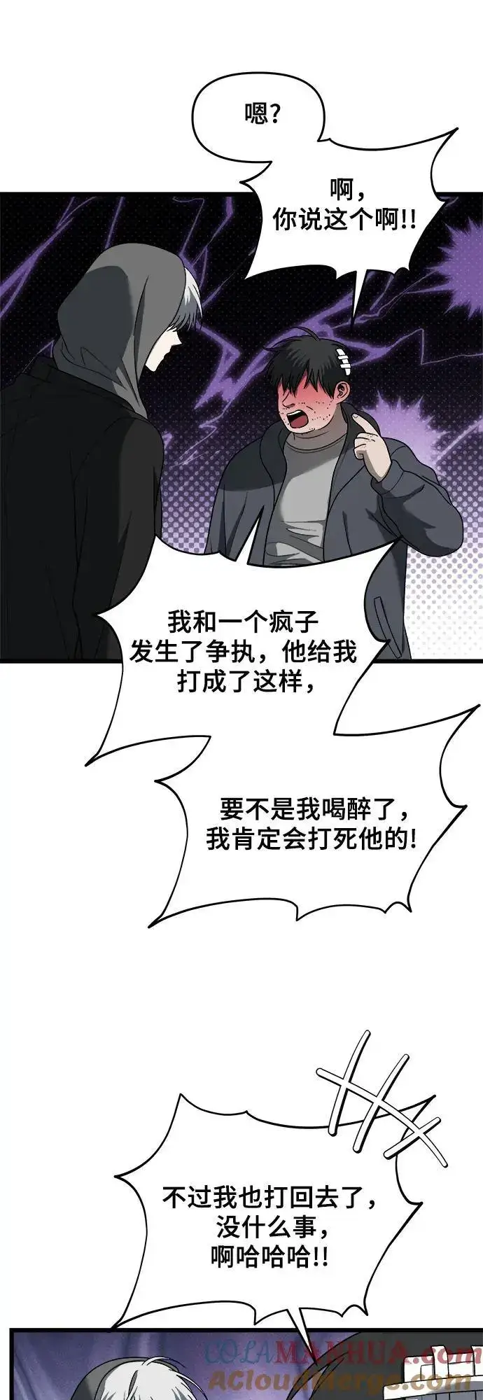 《从梦到自由》第114话图7