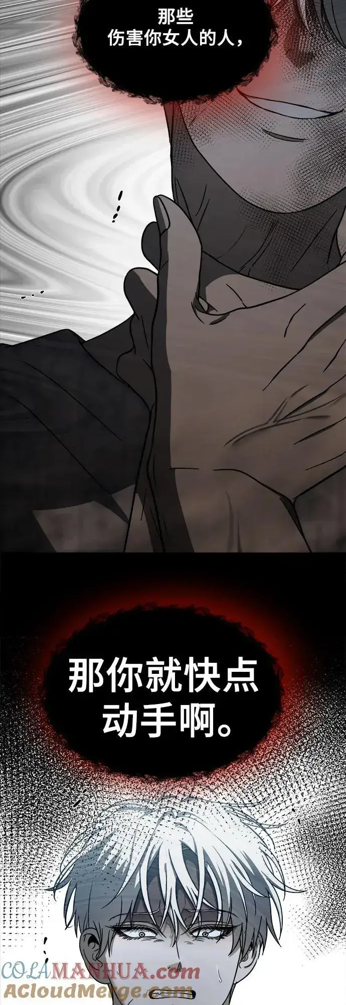 《从梦到自由》第114话图70