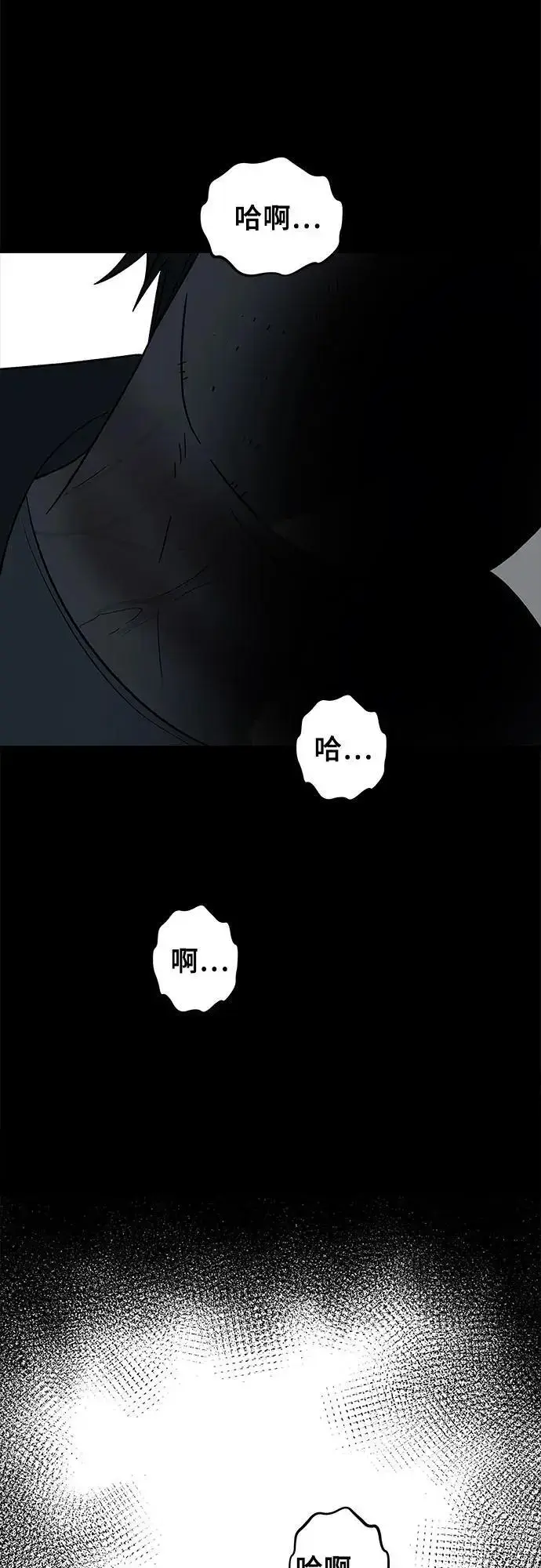 《从梦到自由》第114话图75