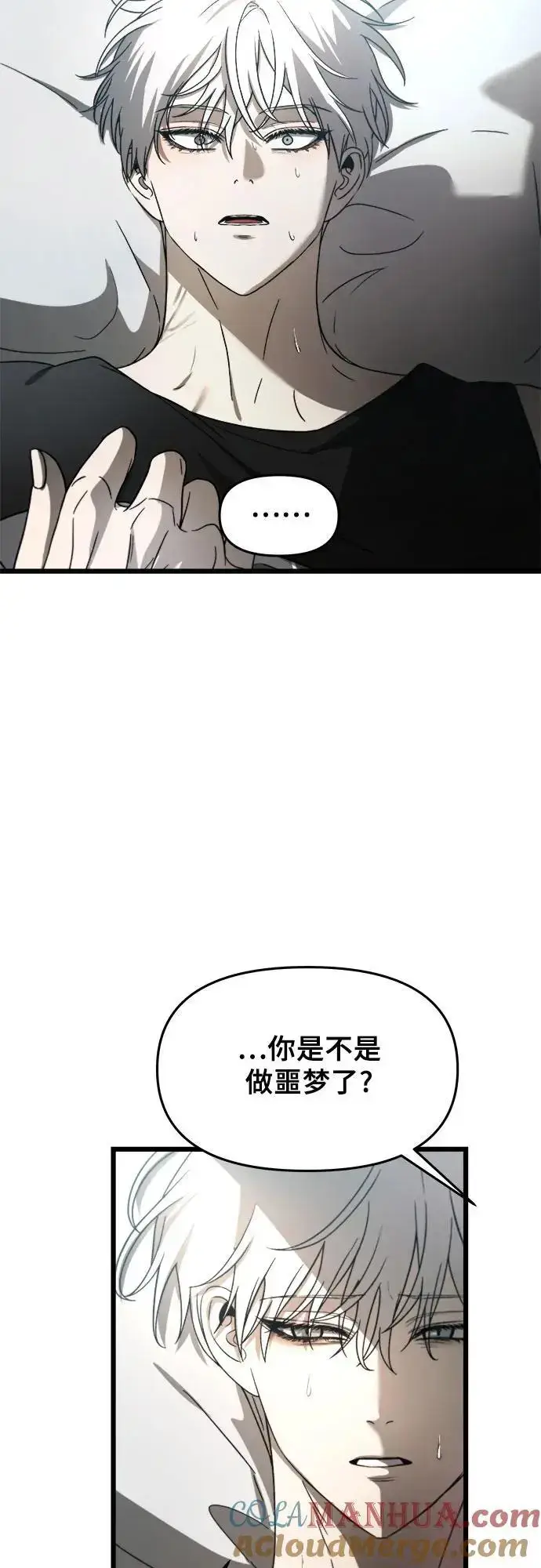 《从梦到自由》第114话图79