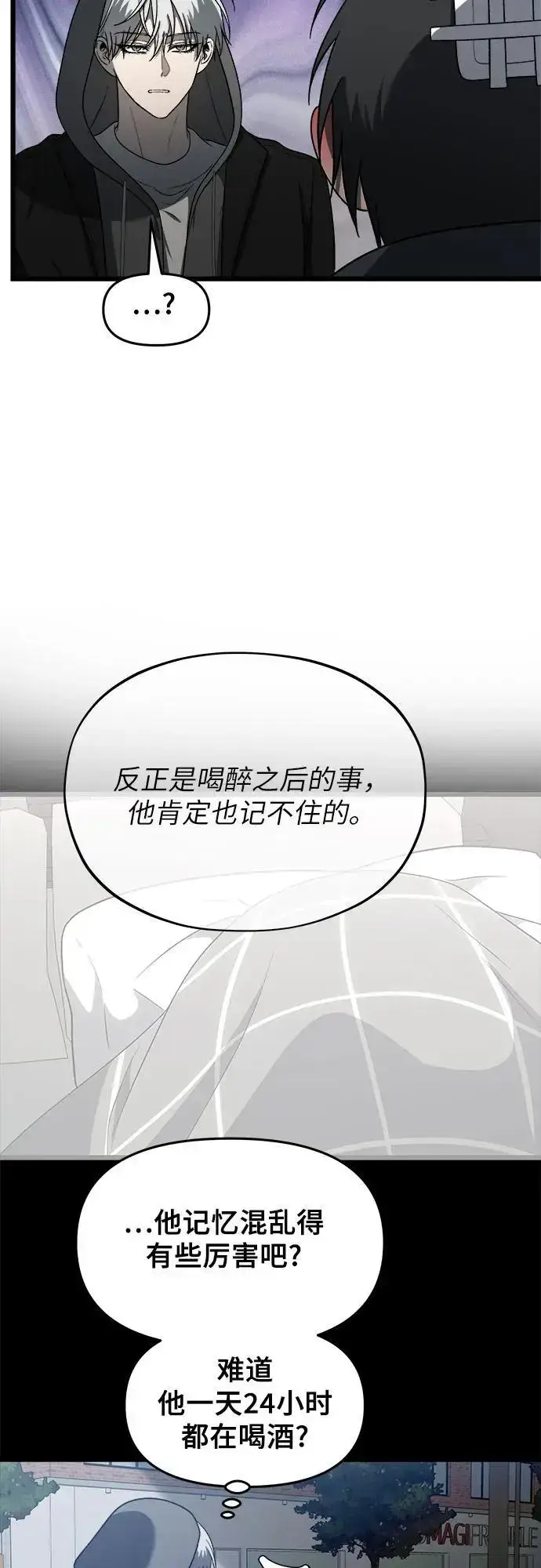 《从梦到自由》第114话图8