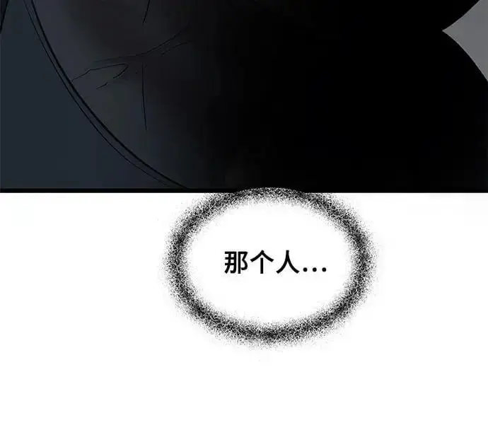 《从梦到自由》第114话图81