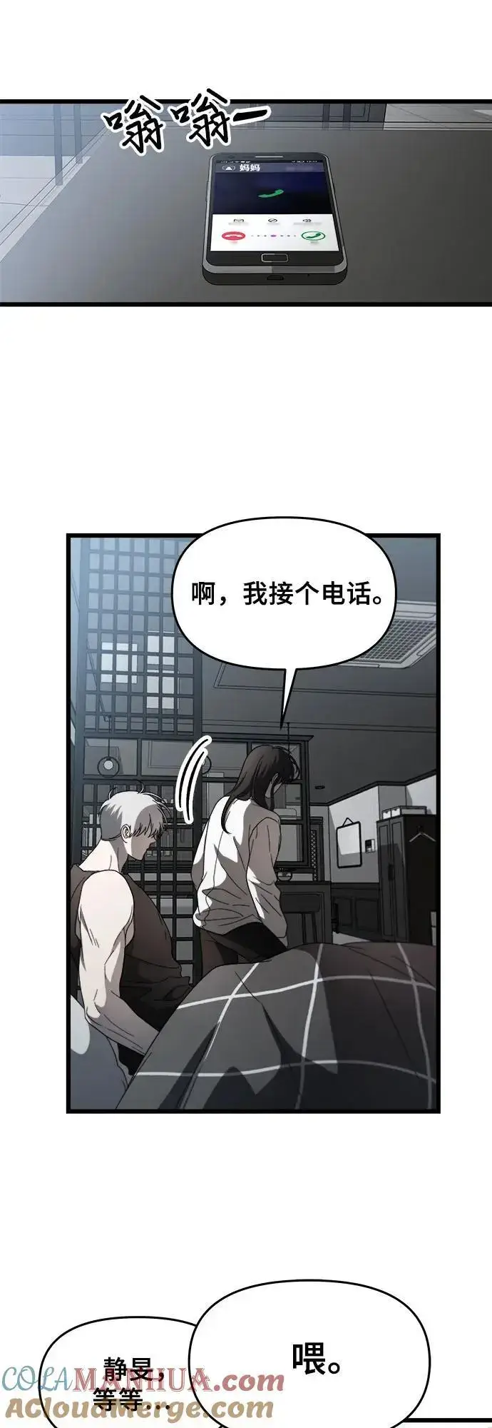 《从梦到自由》第114话图82
