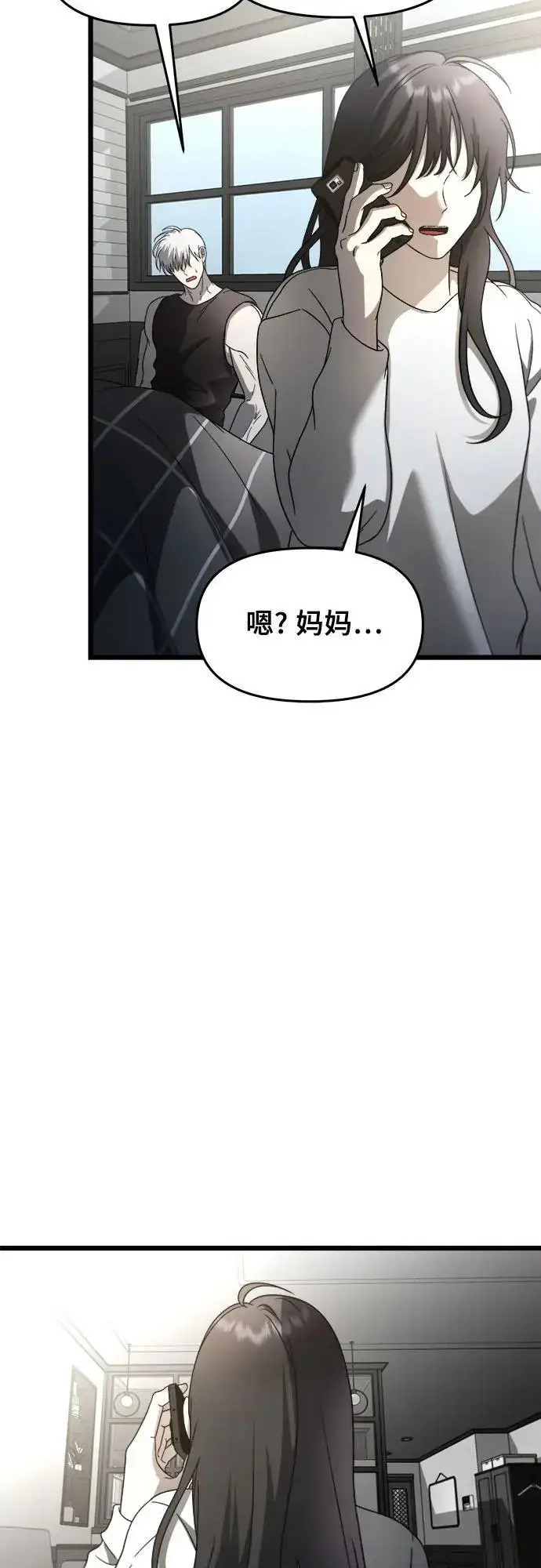 《从梦到自由》第114话图83