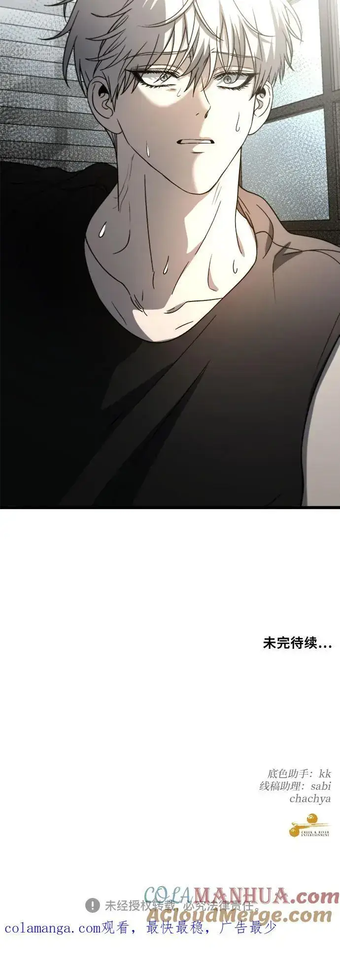 《从梦到自由》第114话图85