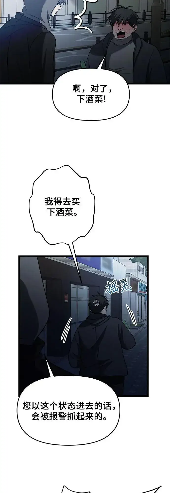 《从梦到自由》第114话图9
