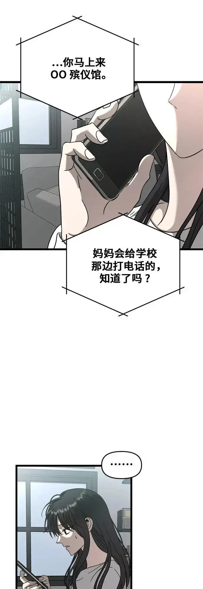 《从梦到自由》第115话图12