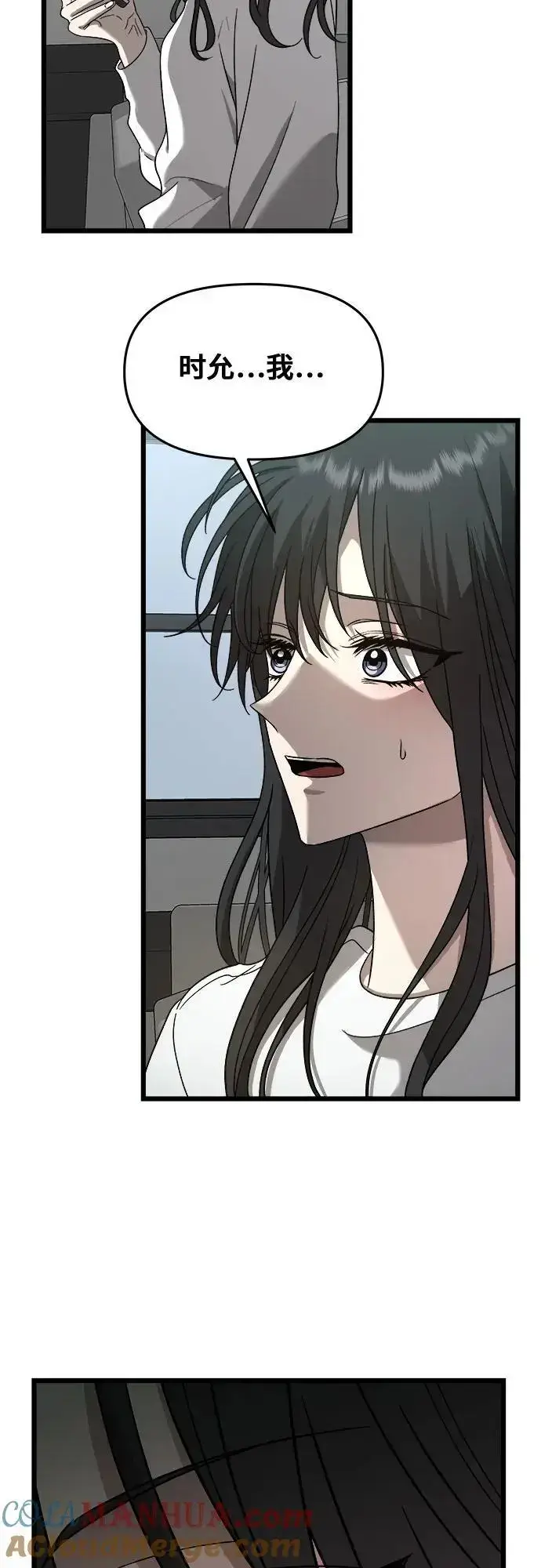 《从梦到自由》第115话图13
