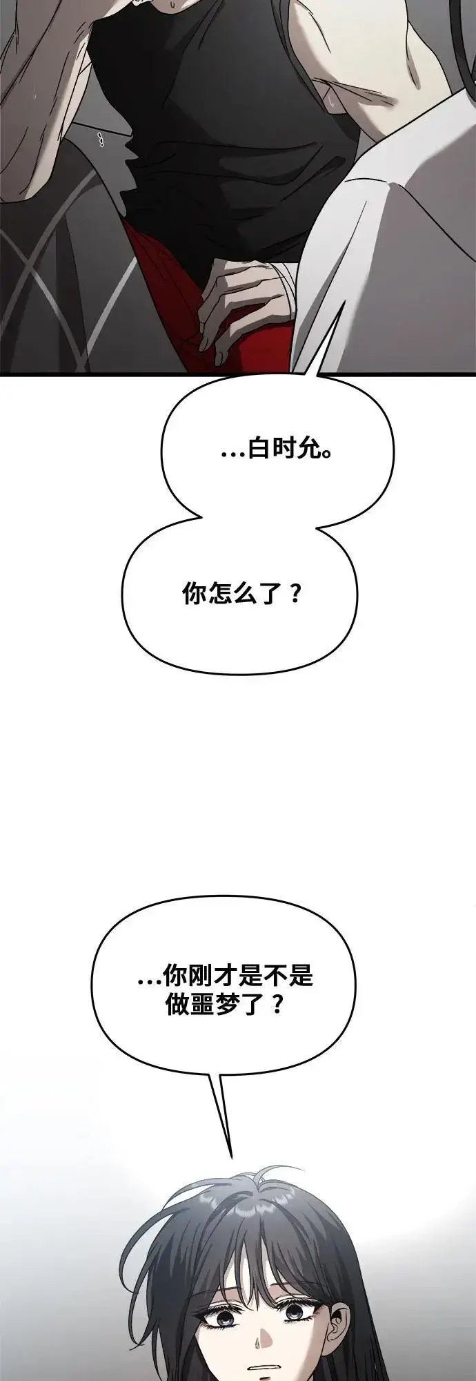 《从梦到自由》第115话图15