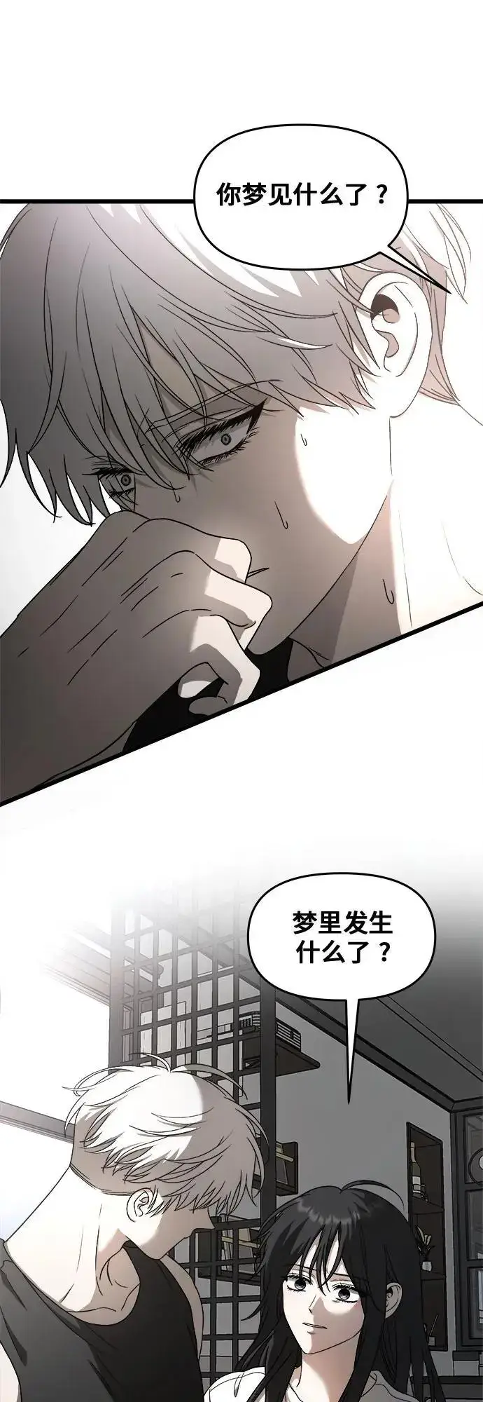 《从梦到自由》第115话图17