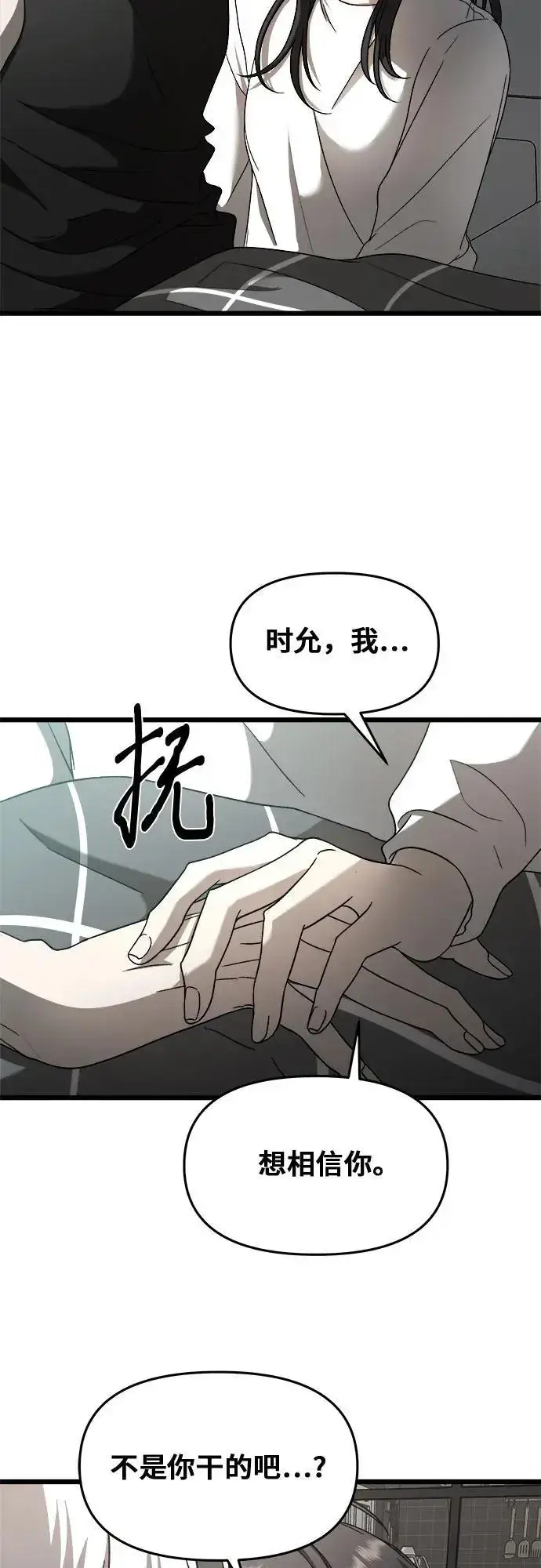 《从梦到自由》第115话图18