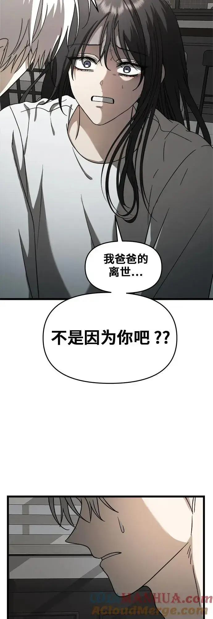 《从梦到自由》第115话图19